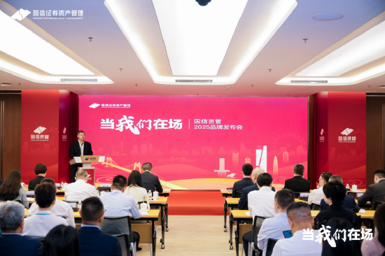 “专业、务实、真诚”,国信资管来了