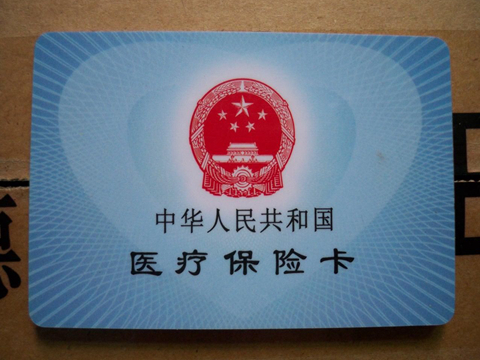 如何报销医保定点医院费用？报销费用的流程和标准是什么？