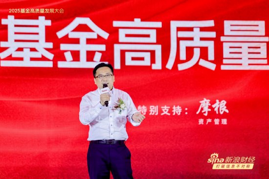 网红经济学家李大霄、杨德龙齐聚基金高质量发展大会：A股成为承接160万亿居民储蓄的主战场！两大主线掘金