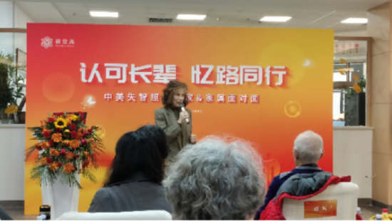 从“照护孤岛”迈向“生态共赢”,远洋椿萱茂领航中国失智照护新征程