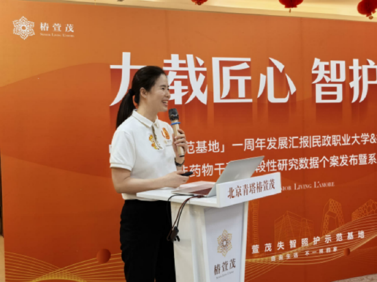 从“照护孤岛”迈向“生态共赢”,远洋椿萱茂领航中国失智照护新征程