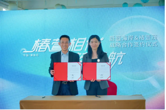 椿萱茂健康服务中心入驻远洋蔚蓝海岸,共建全龄段健康生活新范本