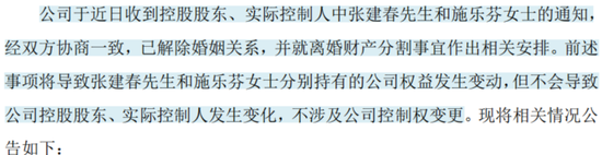 3.8亿财产分割,A股再现“天价离婚案”!珠城科技:人形机器人概念股,主打家电连接器