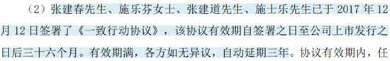 3.8亿财产分割,A股再现“天价离婚案”!珠城科技:人形机器人概念股,主打家电连接器