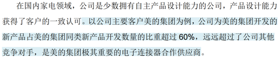 3.8亿财产分割,A股再现“天价离婚案”!珠城科技:人形机器人概念股,主打家电连接器