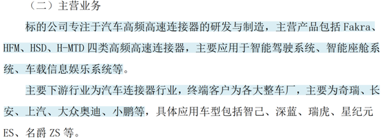 3.8亿财产分割,A股再现“天价离婚案”!珠城科技:人形机器人概念股,主打家电连接器
