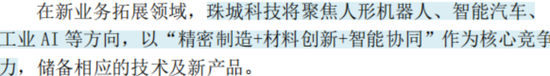 3.8亿财产分割,A股再现“天价离婚案”!珠城科技:人形机器人概念股,主打家电连接器