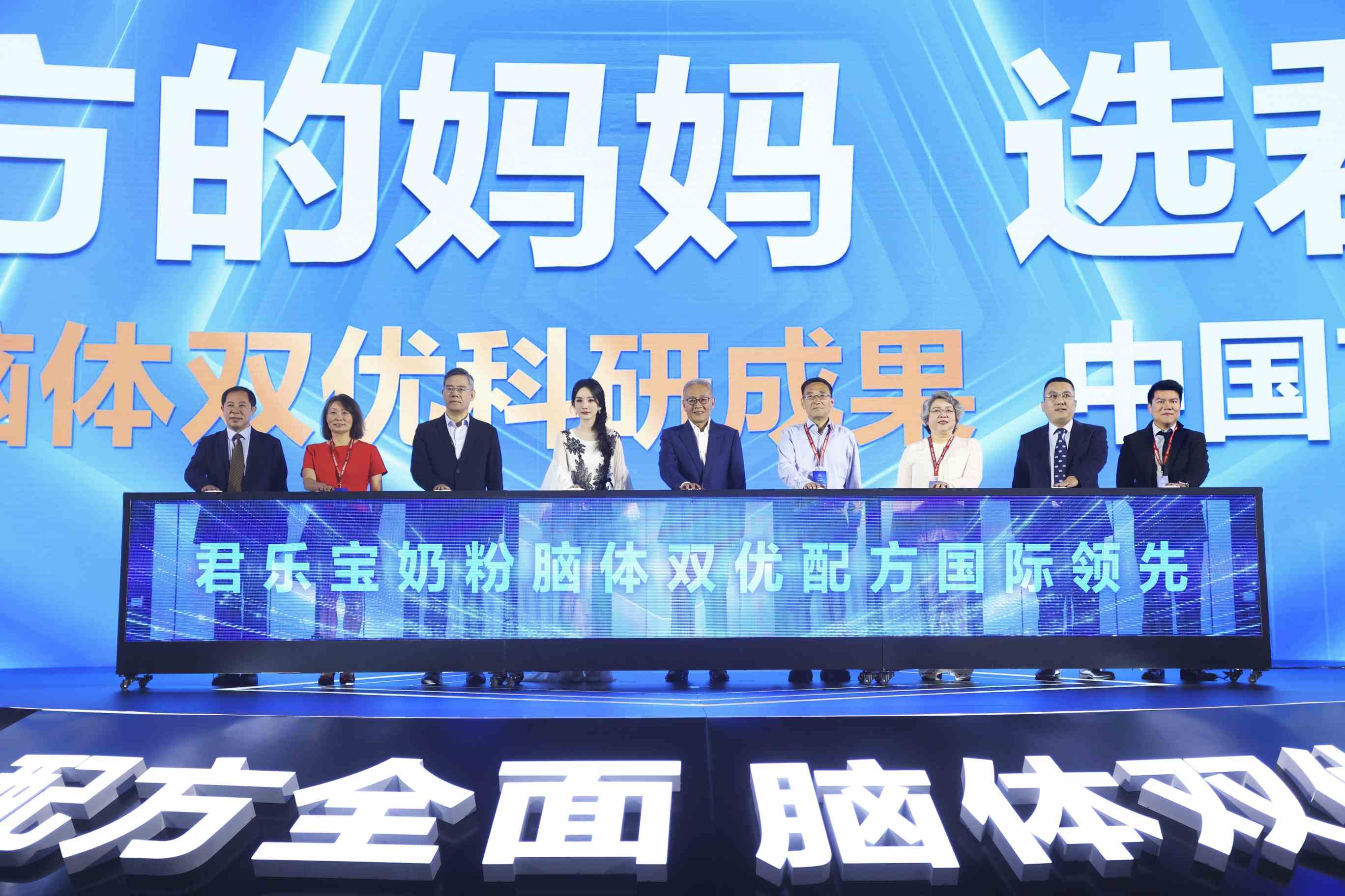 君乐宝奶粉“脑体双优”模型权威认证达国际领先水平君乐宝12年的梦想实现了