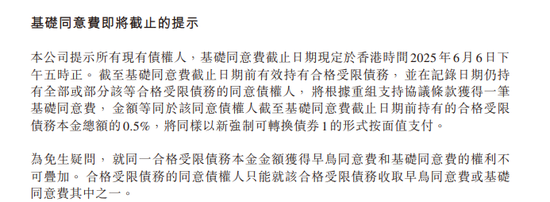融创、碧桂园同日公告,债务重组新进展