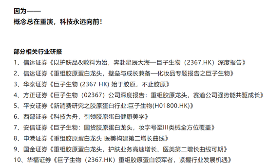 美妆大V“突袭”巨子生物,一周前刚遭华熙生物重锤!