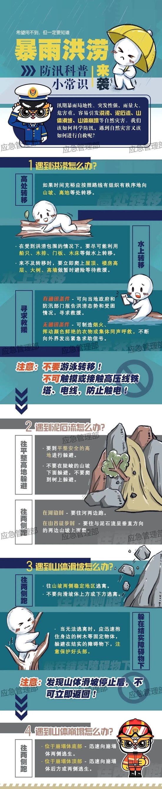 特大暴雨！或破历史极值！紧急提醒