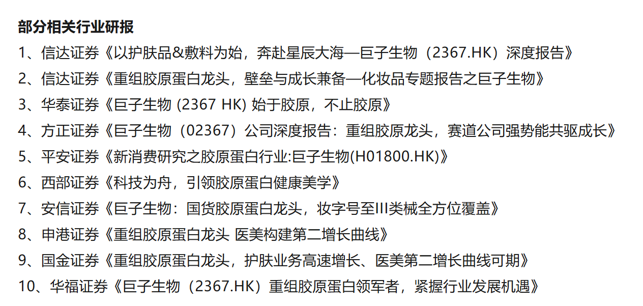 华熙生物炮轰券商研报风波:西部证券涉事报告离奇“消失”,九家遭点名券商又为何集体沉默