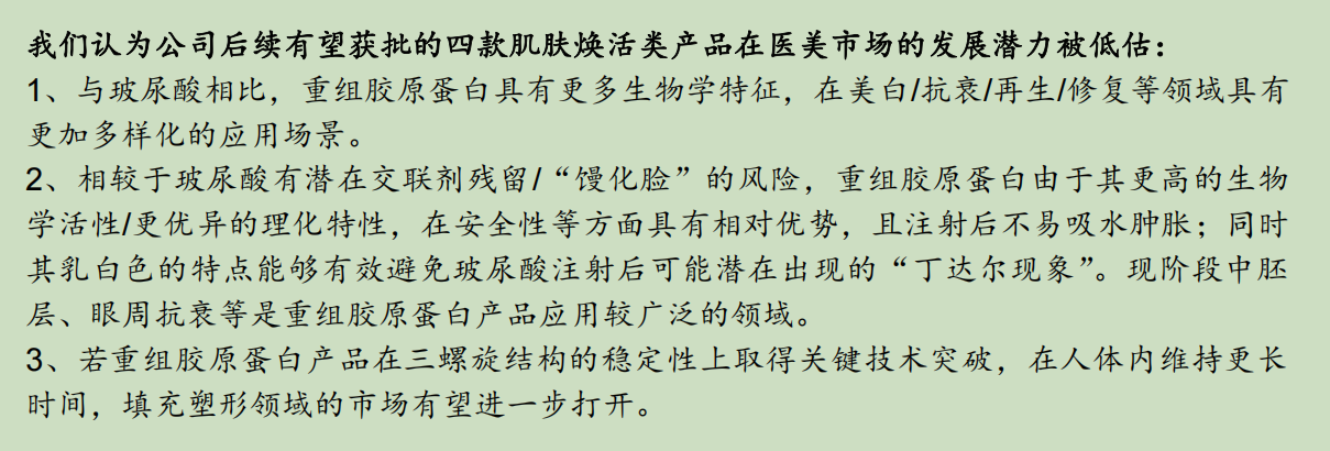 华熙生物炮轰券商研报风波:西部证券涉事报告离奇“消失”,九家遭点名券商又为何集体沉默
