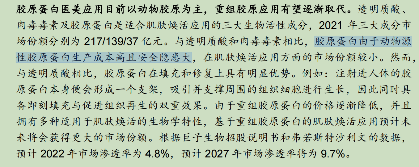 华熙生物炮轰券商研报风波:西部证券涉事报告离奇“消失”,九家遭点名券商又为何集体沉默