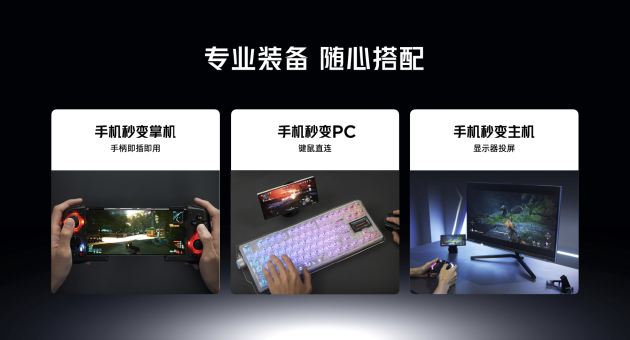 红魔10S Pro系列手机发布:骁龙8至尊超频版+7500mAh大电池