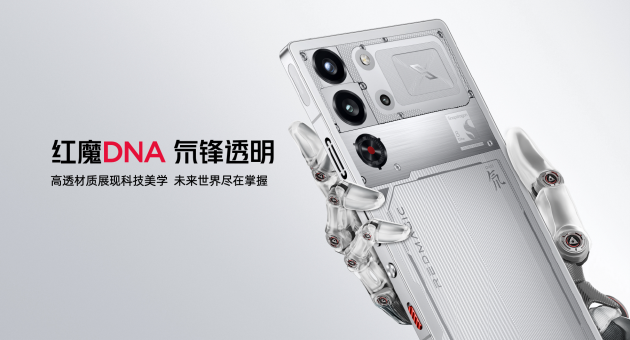 红魔10S Pro系列手机发布:骁龙8至尊超频版+7500mAh大电池