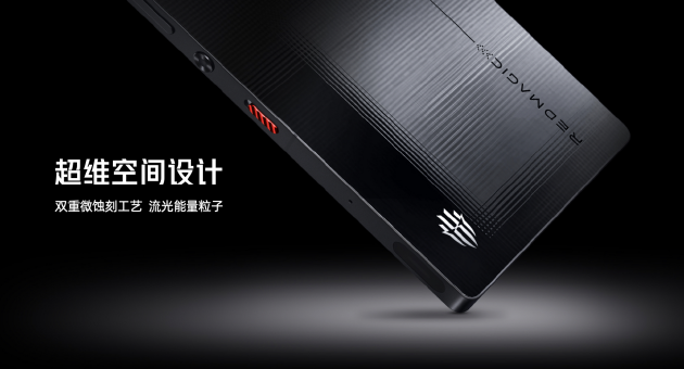 红魔10S Pro系列手机发布:骁龙8至尊超频版+7500mAh大电池