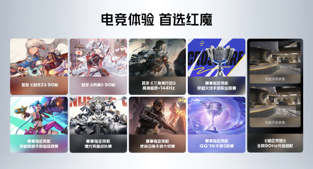 红魔10S Pro系列手机发布:骁龙8至尊超频版+7500mAh大电池