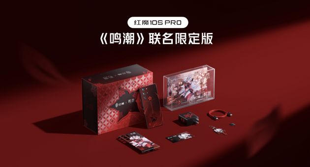 红魔10S Pro系列手机发布:骁龙8至尊超频版+7500mAh大电池