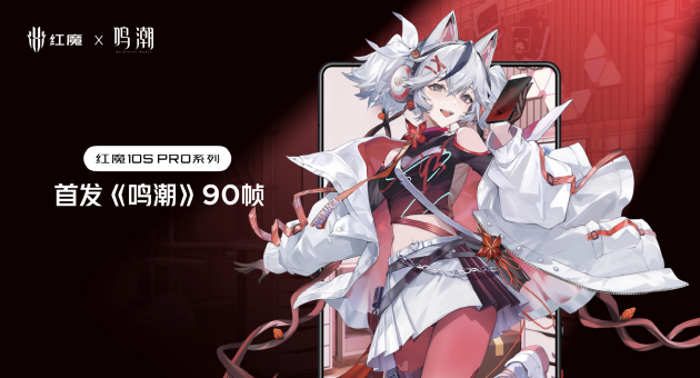 红魔10S Pro系列手机发布:骁龙8至尊超频版+7500mAh大电池