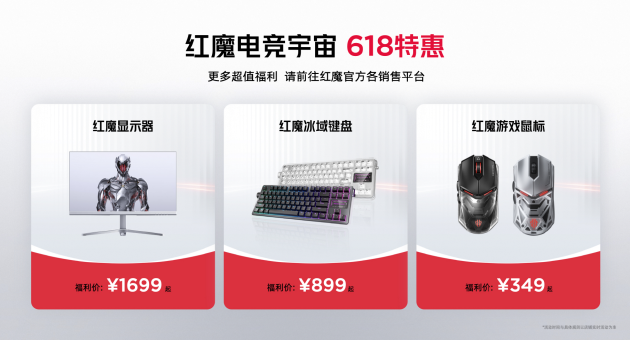 红魔10S Pro系列手机发布:骁龙8至尊超频版+7500mAh大电池