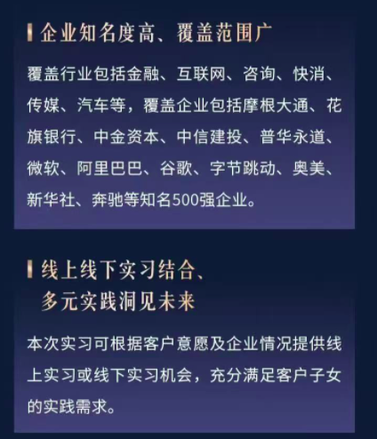 新存超1000万元，子女有机会进名企实习？银行回应！