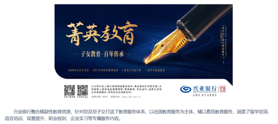 新存超1000万元，子女有机会进名企实习？银行回应！