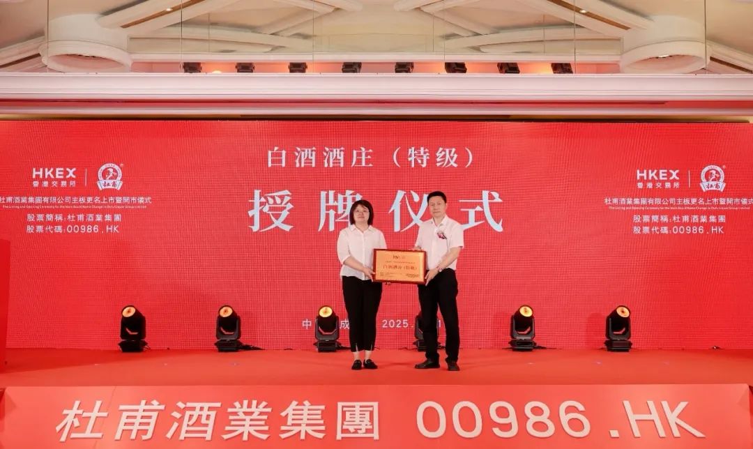 杜甫酒业的资本魔术能玩多久?