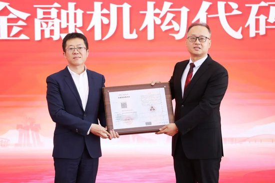 内蒙古农商银行正式挂牌开业