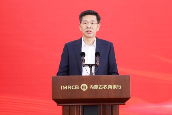 内蒙古农商银行正式挂牌开业