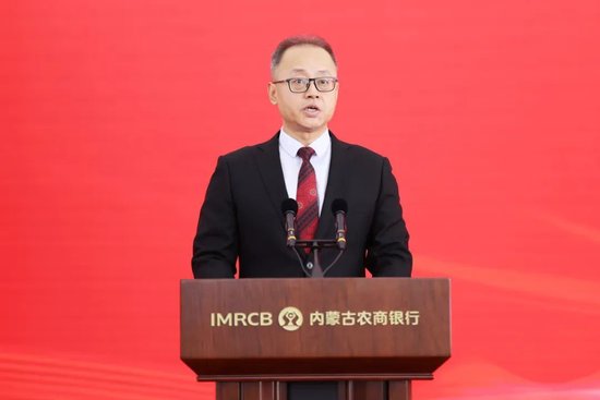 内蒙古农商银行正式挂牌开业
