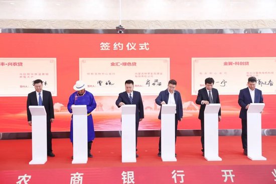 内蒙古农商银行正式挂牌开业