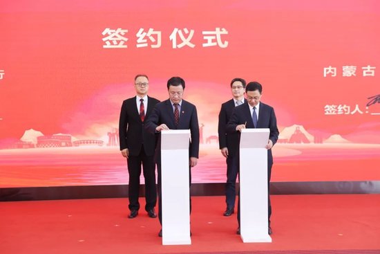 内蒙古农商银行正式挂牌开业