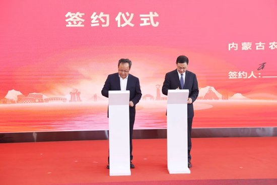 内蒙古农商银行正式挂牌开业