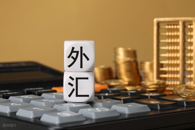 人民币汇率创近半年新高——我国经济基础坚实,将继续为汇率稳定提供有力支撑