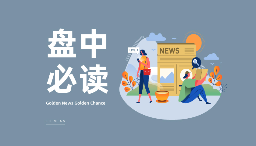 板块催化不断！医药股大涨，华森制药强势拉涨停