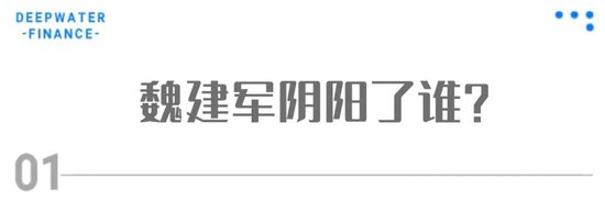 魏建军究竟在阴阳谁？比亚迪：人不能去咬狗