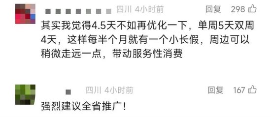 2.5天休假模式真来了？10余省份明确