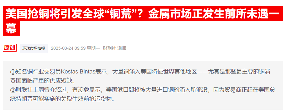 什么情况?据传嘉能可购买大量LME的俄罗斯铜 目的地或是中国