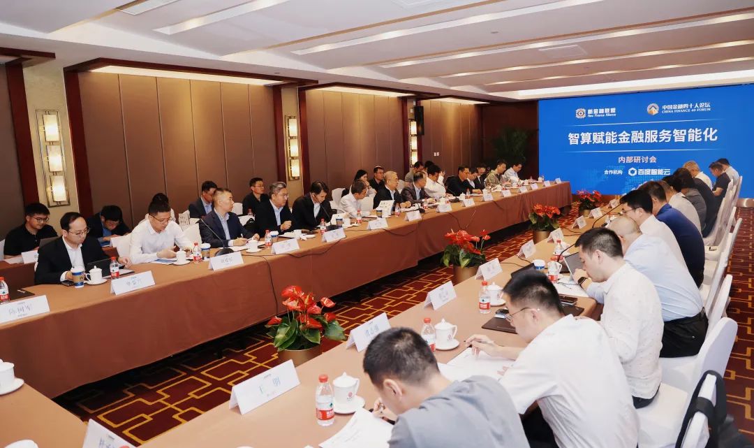 金融行业数智转型，如何突破算力瓶颈？