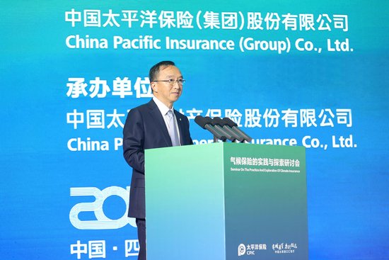 中国太保傅帆：保险业在气候风险应对中扮演重要角色，希望建立多方合作平台