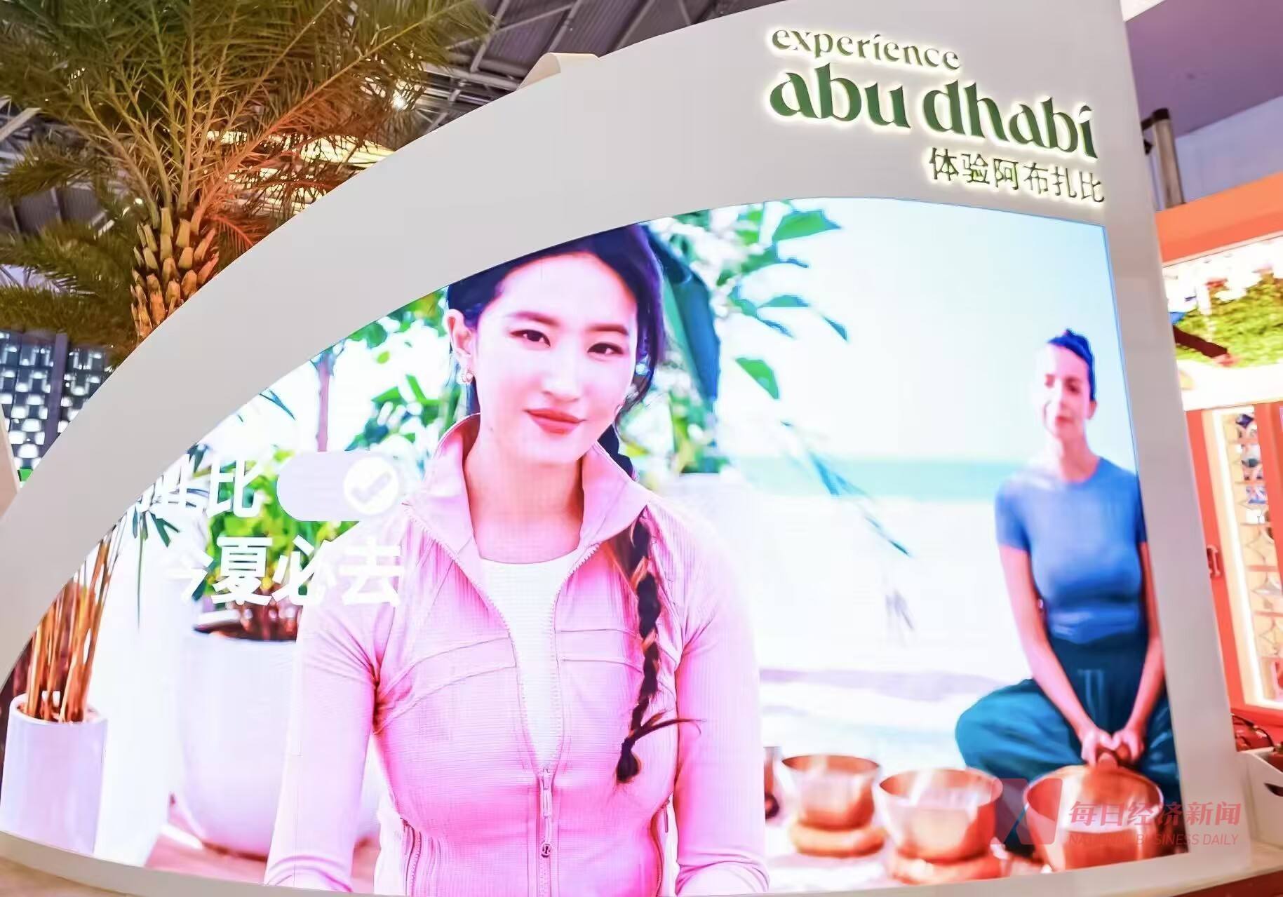 请刘亦菲做代言曾引热议 阿布扎比文旅局官方回应来了