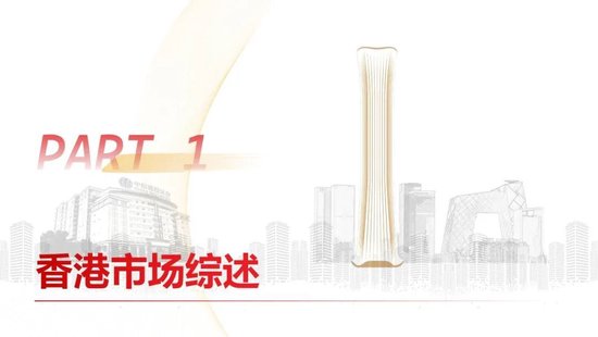 中信建投:香港市场未来3年将进入港股科技牛市时代