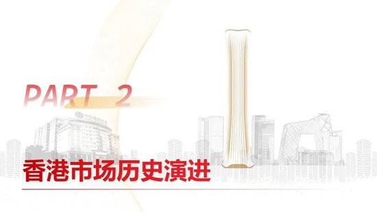 中信建投:香港市场未来3年将进入港股科技牛市时代