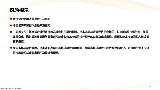 中信建投:香港市场未来3年将进入港股科技牛市时代