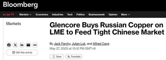 突然，国际巨头出手！大量俄罗斯铜将运至中国？刚刚，油价大涨