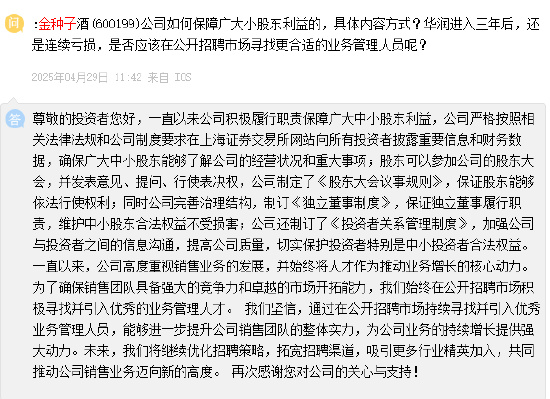 金种子酒连续四年亏损，营收跌破10亿，华润管理水平遭质疑