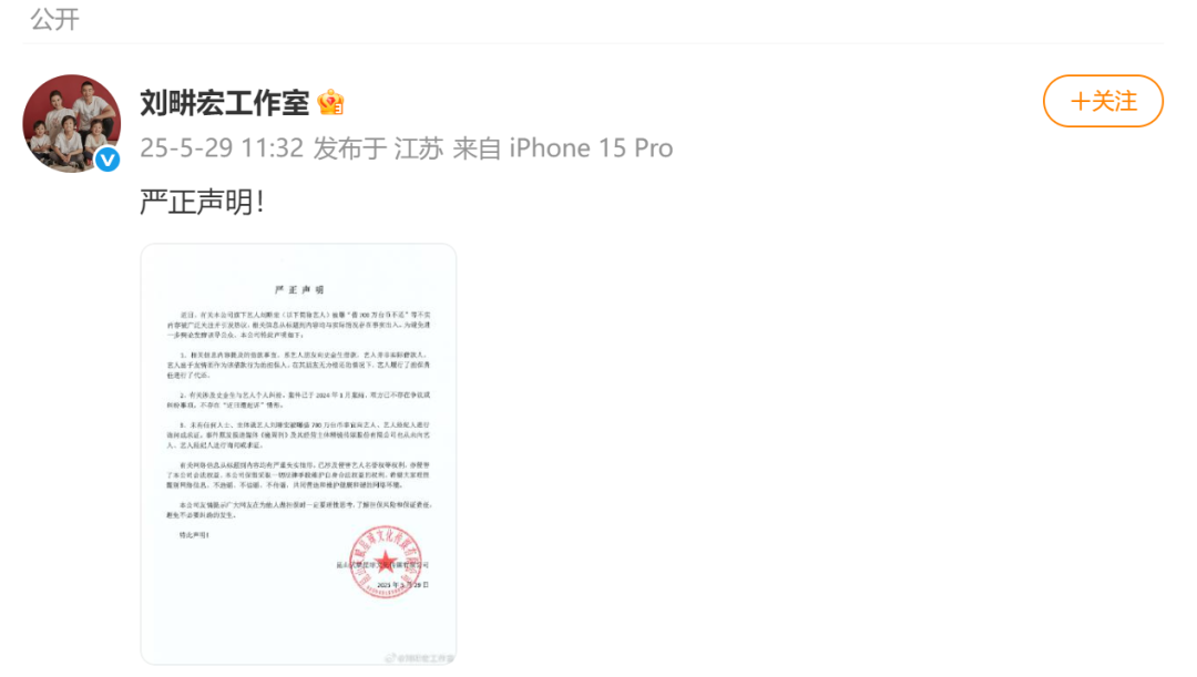 刘畊宏工作室回应“被曝借700万台币不还”:系为朋友担保,非实际借款人,已代还