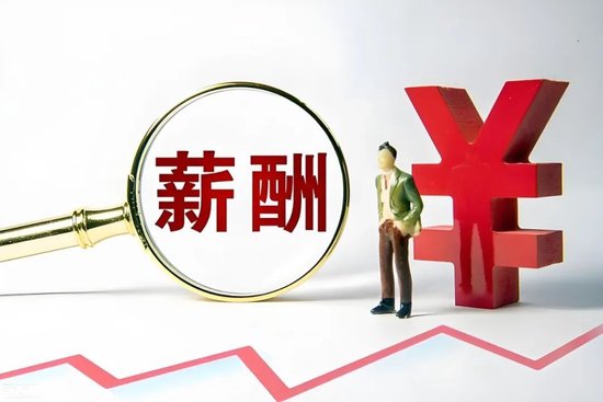 多家酒企“一把手”薪资缩水,行业调整周期下,酒企董事长该如何破局?