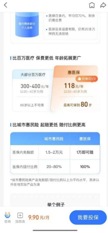 上海市消保委通报互联网保险领域四类问题，点名京东保险经纪、蚂蚁保、水滴保等平台